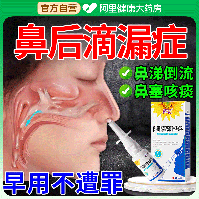 鼻后滴漏综合症鼻涕倒流专用鼻窦炎有痰儿童鼻炎非治疗咳嗽洗鼻器