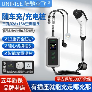 新能源7KW充电枪16A便携式 随车充电动汽车小鹏特斯拉比亚迪充电桩