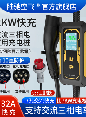 国标新能源21kw随车充电枪桩11kw欧标type2适用于宝马特斯拉奥迪