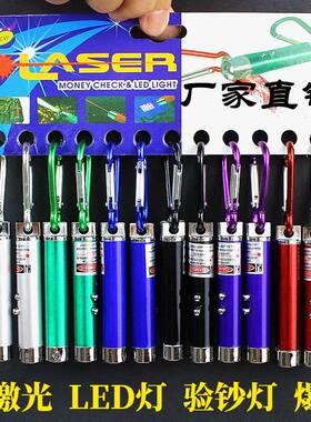激光笔小学生红外线玩具 儿童激光笔四合一小型LED照明验钞灯