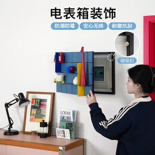 少即是多 KUR!O上墙洞洞板家用电表箱装饰画高级简约墙面收纳置物