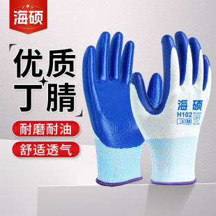 手套劳保耐磨工作工地干活橡胶丁晴胶皮建筑劳动挂胶手套耐油透气
