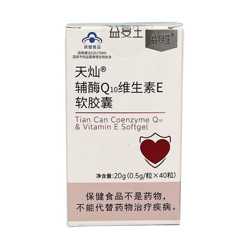 天灿益复生维生素E软胶囊