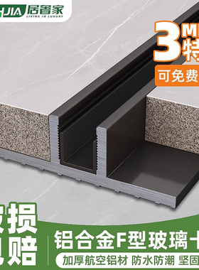 铝合金f型玻璃卡槽淋浴房预埋件型材卫生间干湿分离区U型隔断凹槽