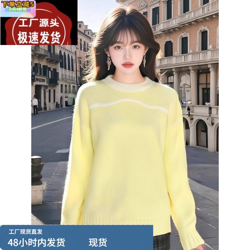 软糯奶fufu黄色马海毛圆领毛衣女秋冬新款宽松慵懒外穿针织衫上衣