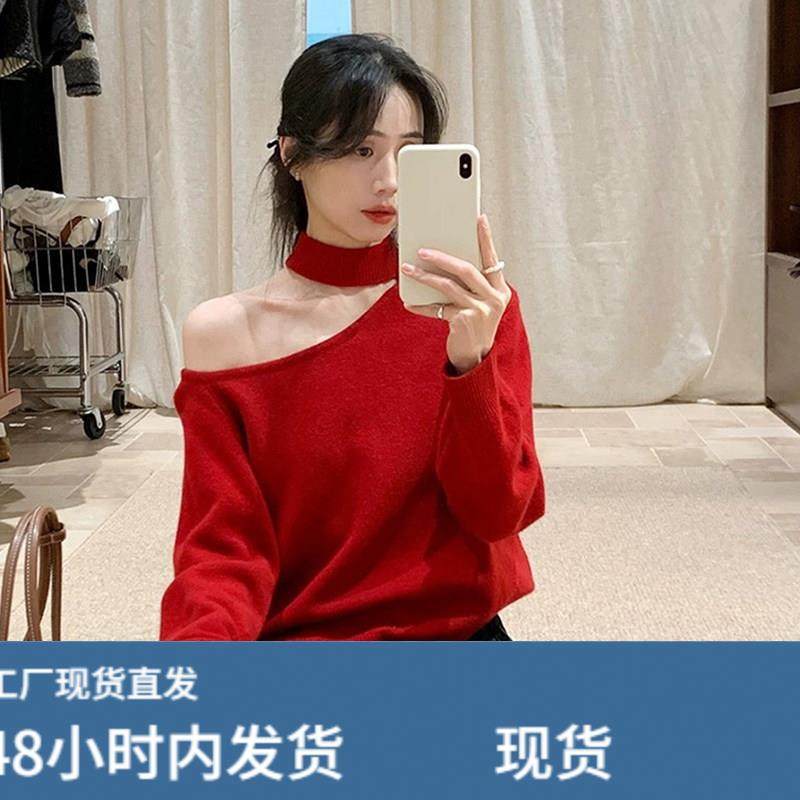 红色露肩挂脖针织衫女宽松漂亮内搭冬季新年氛围感毛衣打底衫上衣,孕妇装/孕产妇用品/营养,套装,淘宝优惠券,粉丝福利购,淘宝优惠卷