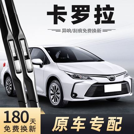 适用丰田卡罗拉雨刮器片24款23年22原厂21原装19无骨雨刷静音胶条