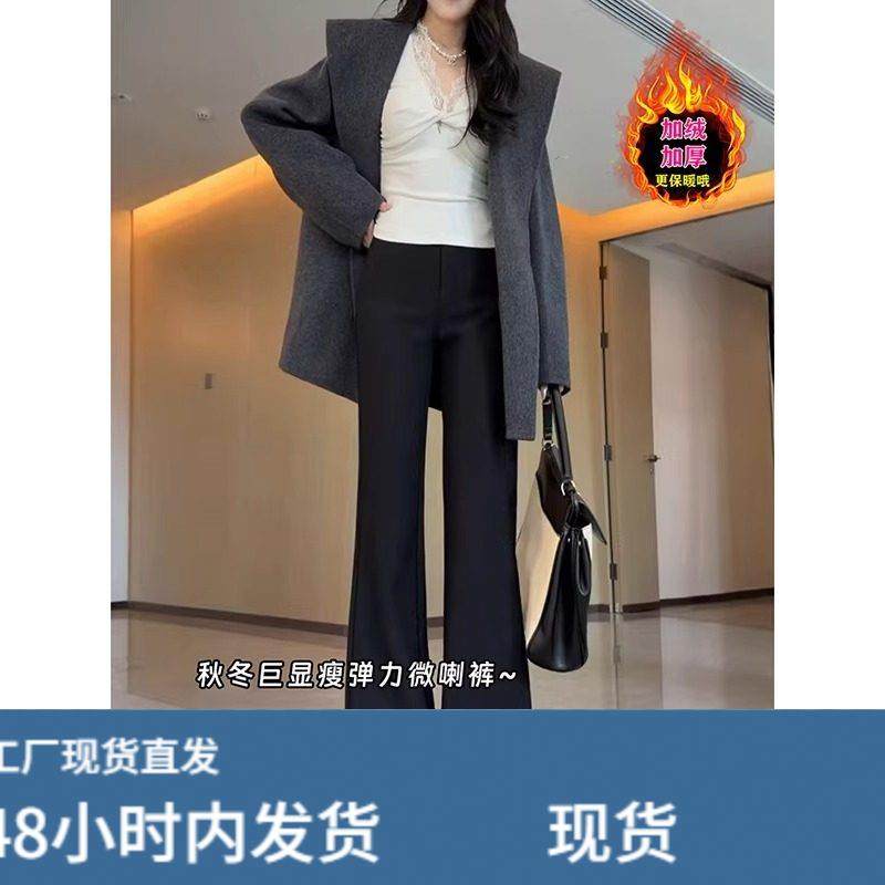 黑色微喇西装裤女春季新款高腰显瘦休闲裤加绒加厚不贴腿喇叭裤,童装/婴儿装/亲子装,套装,淘宝优惠券,粉丝福利购,淘宝优惠卷