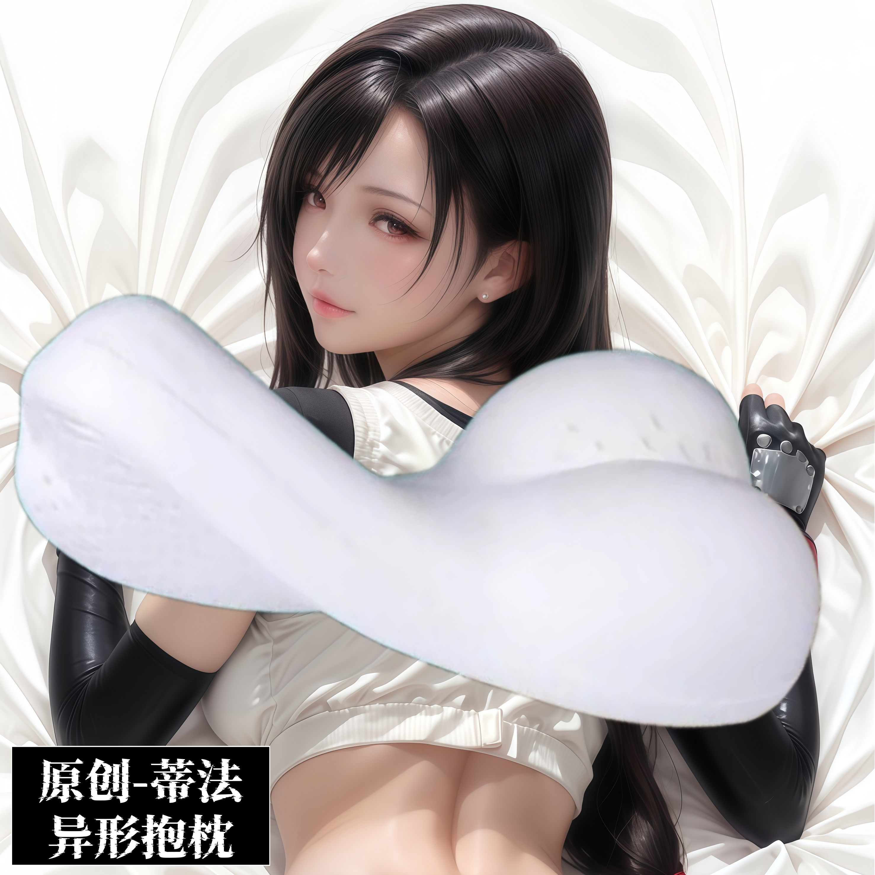 原创-超级抱枕动漫小半身抱枕靠枕二次元最终幻想蒂法定制睡觉图片