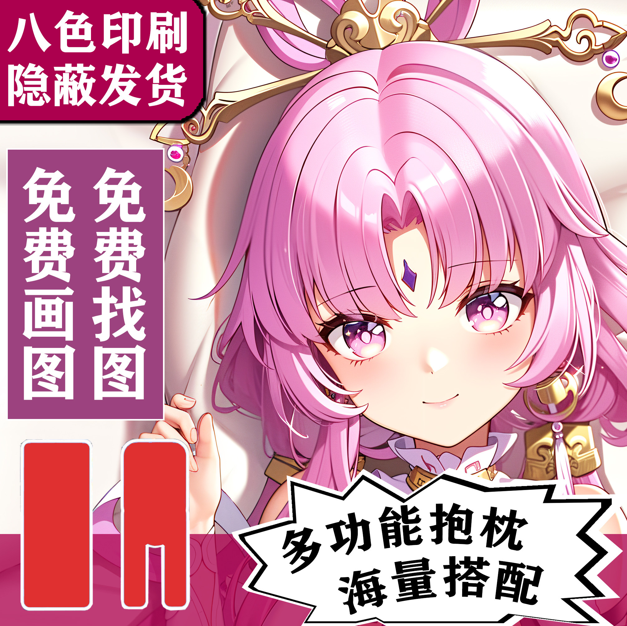 动漫分腿等身抱枕男生款睡觉带洞义乳人形抱枕二次元芯套定制原神