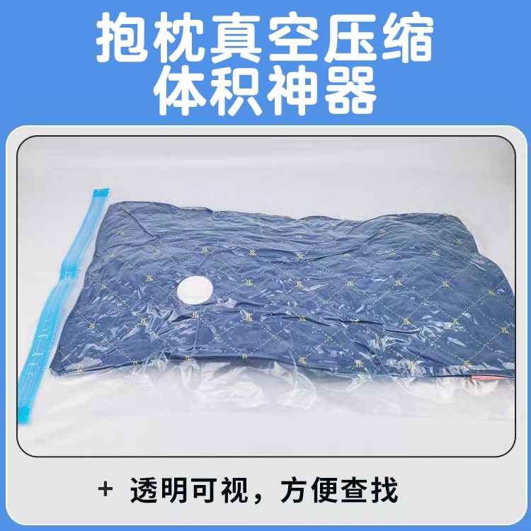 抱枕专用-动漫周边收纳袋二次元袋子长等身抱枕真空压缩袋等人高