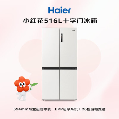 Haier/海尔 BCD-516WGHTDB9GPU1516L冰箱十字门四开门594超薄零嵌