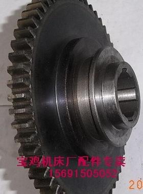 宝鸡机床原厂配件车床配件02045/CS6150C 齿轮