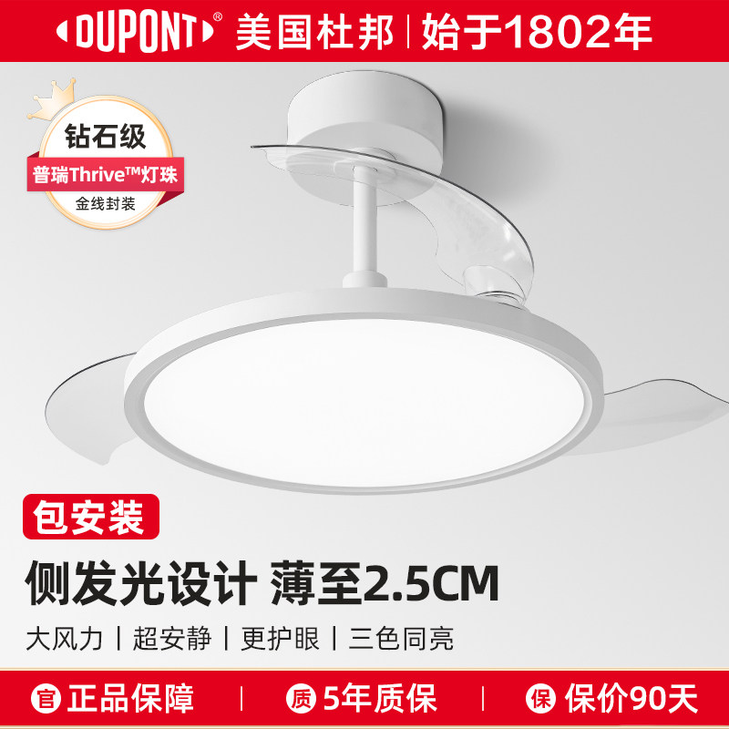 美国杜邦全光谱护眼隐形卧室餐厅现代简约风扇灯一体电风吊扇灯,家装灯饰光源,风扇灯,淘宝优惠券,粉丝福利购,淘宝优惠卷