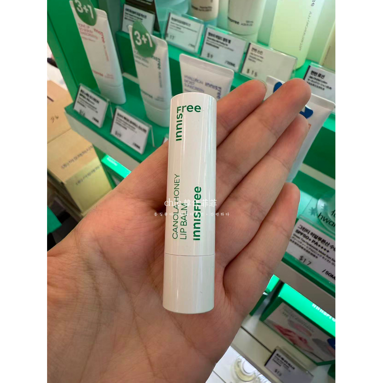 chic韩代菲菲.韩国Innisfree悦诗风吟油菜花蜂蜜唇膏3.5g无色