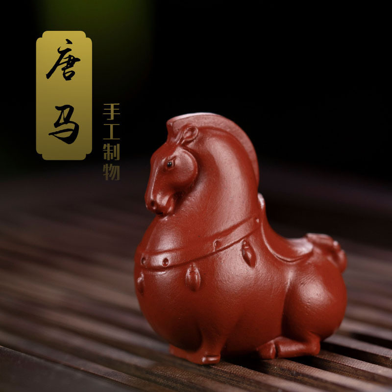 宜兴紫砂茶宠手工雕塑茶盘小摆件生肖马茶宠精品唐马可养茶玩