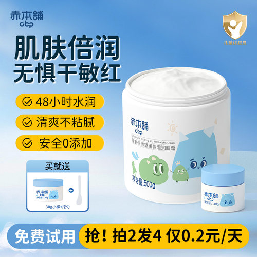 0矿脂不黑脸国产大白罐更省更好