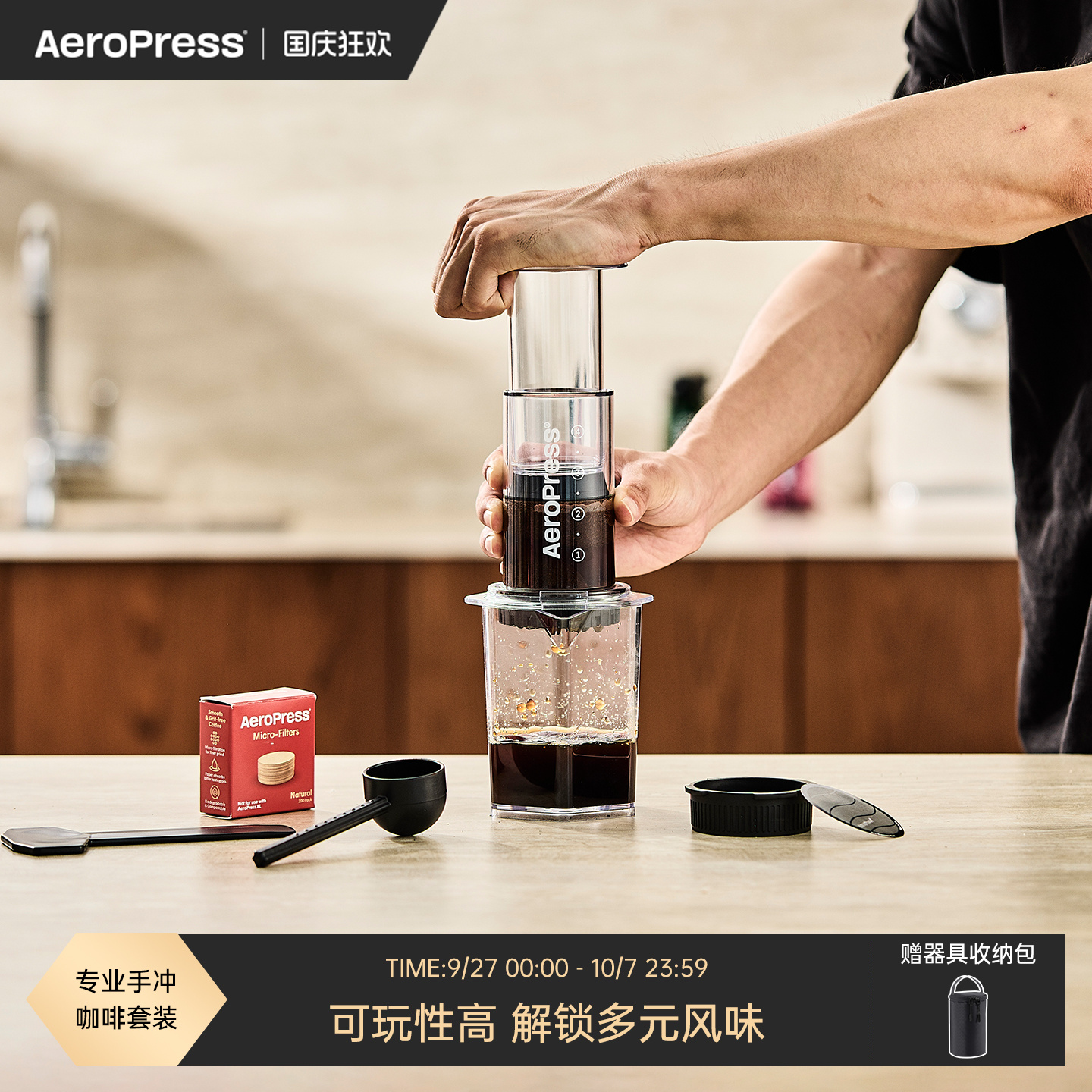 爱乐压透明版咖啡机套装