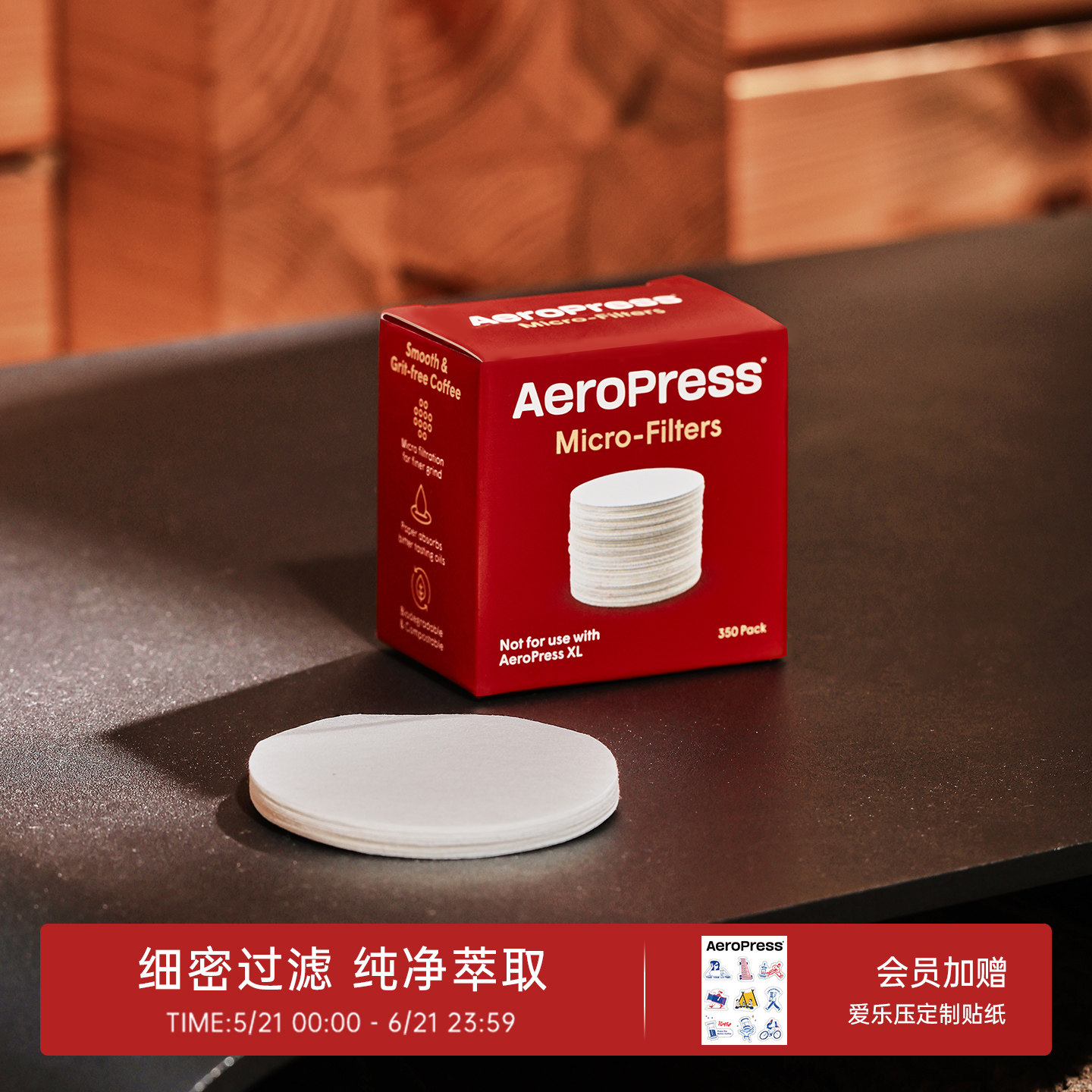 Aeropress爱乐压滤纸手冲咖啡专用过滤纸圆形350片装原装配件正品