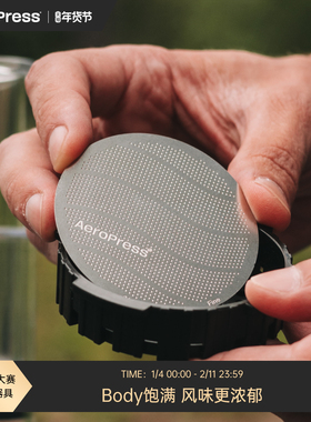 Aeropress爱乐压咖啡滤网片超细加密过滤器不锈钢免滤纸原装配件