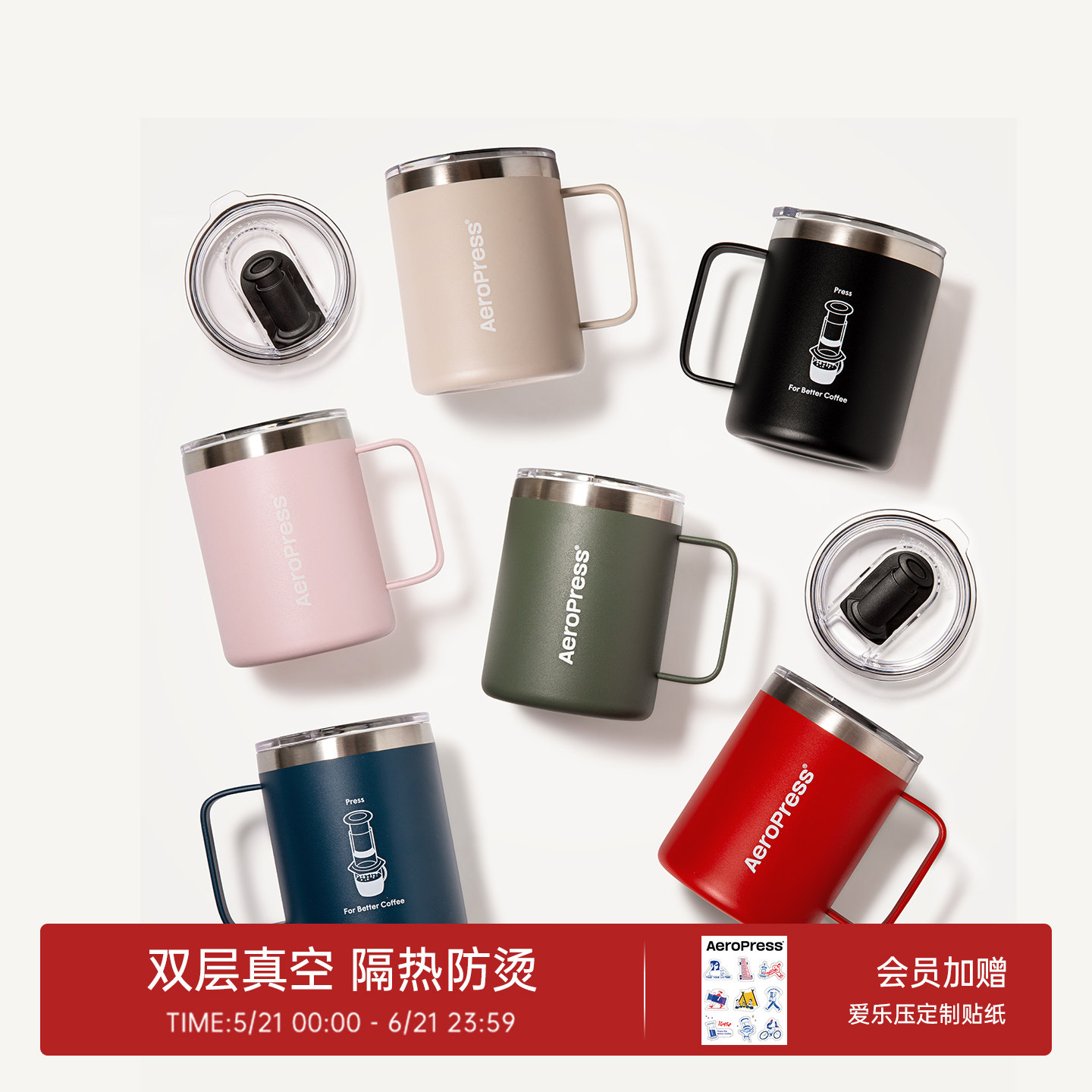 Aeropress爱乐压不锈钢马克杯带盖保温杯办公室咖啡萃取杯子水杯