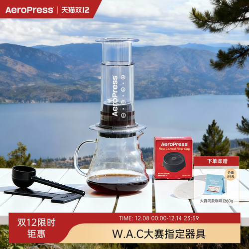 爱乐压透明版咖啡机套装