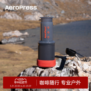 Aeropress爱乐压GO便携式 咖啡机手动浓缩意式 手冲咖啡壶户外旅行