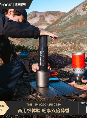 Aeropress爱乐压XL加大版手压咖啡机家用户外露营专业手冲咖啡壶
