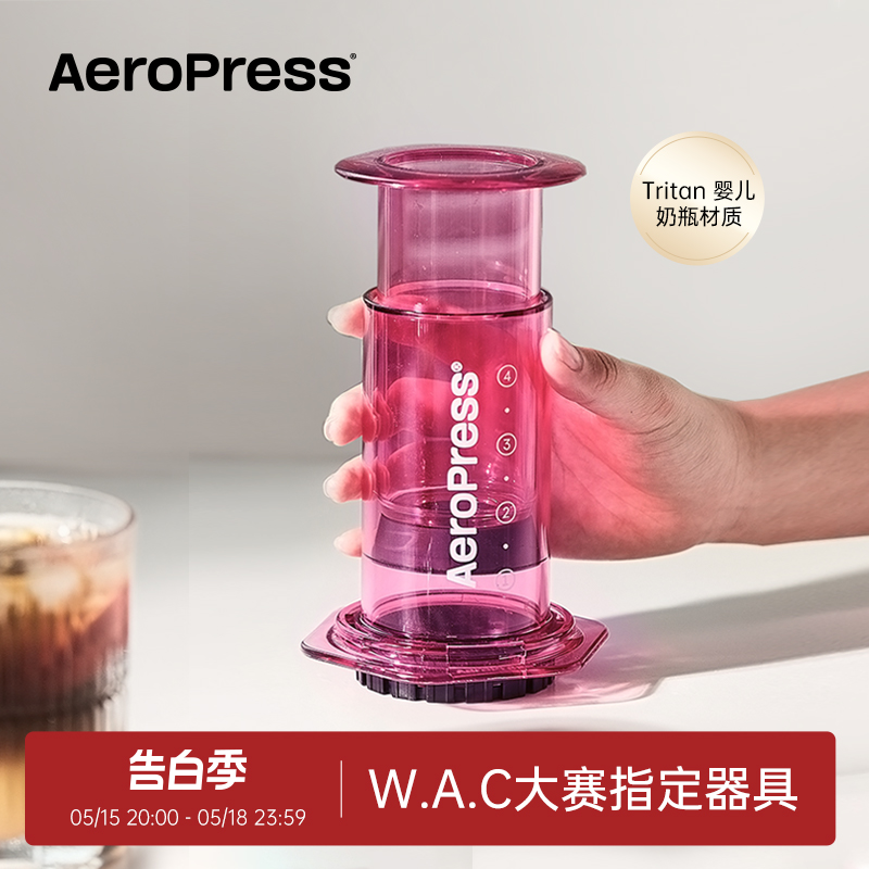 Aeropress爱乐压透明版Clear手冲咖啡壶户外便携式手压萃取咖啡机
