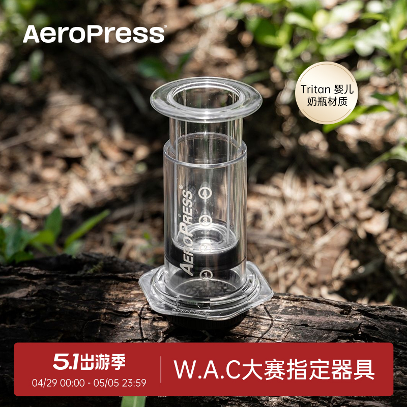 【限定款】Aeropress爱乐压Clear透明版手冲咖啡壶便携式咖啡机 餐饮具 咖啡机 原图主图