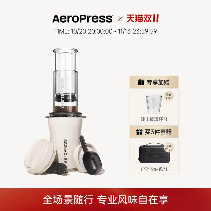 Aeropress爱乐压Go plus手压便携咖啡机户外露营手冲咖啡壶冷萃壶