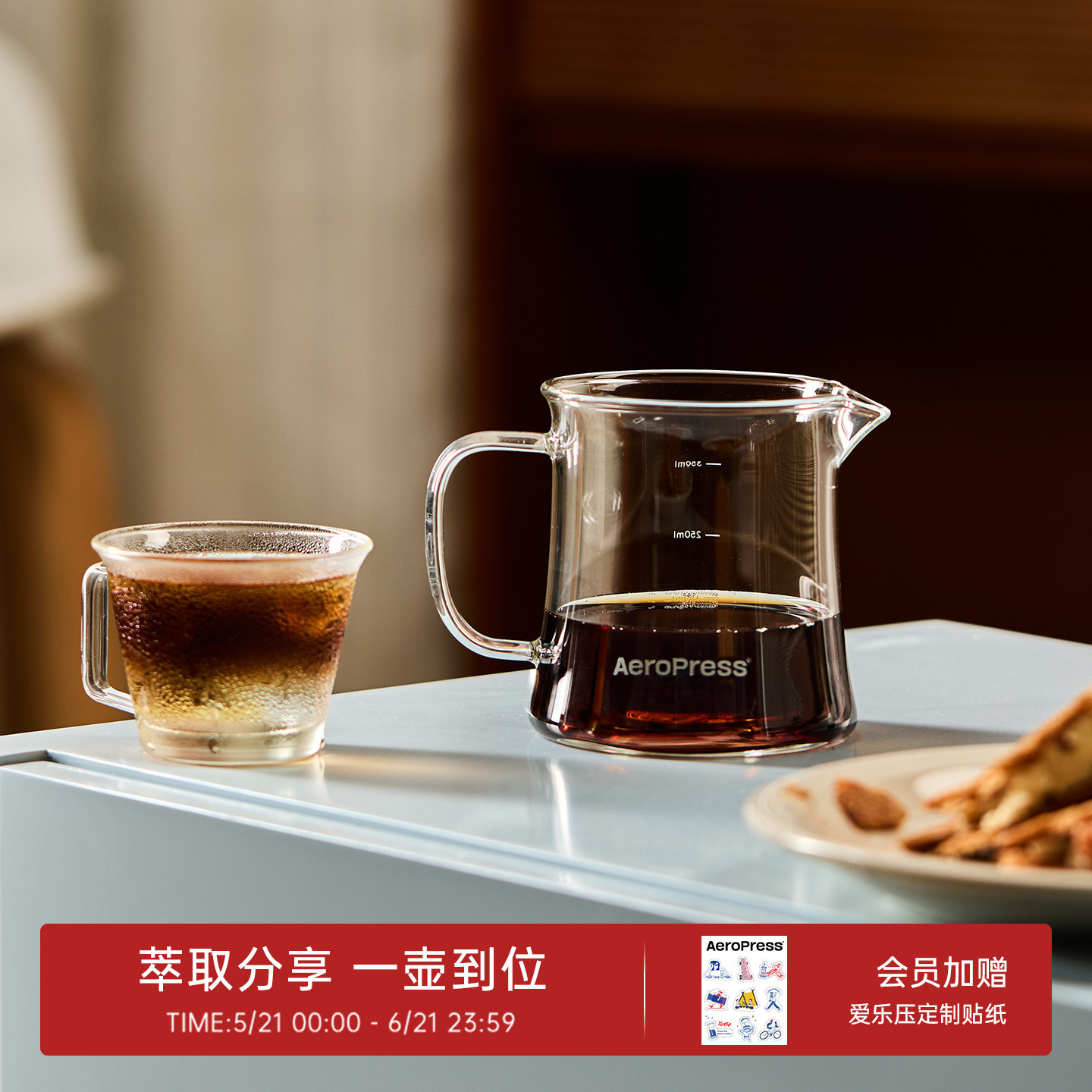 AeroPress爱乐压咖啡分享壶手冲咖啡壶高硼硅玻璃滴漏式咖啡