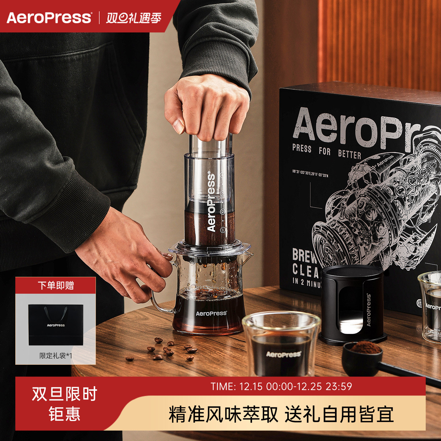 Aeropress爱乐压手压咖啡机风味探索礼盒手冲咖啡壶套装圣诞