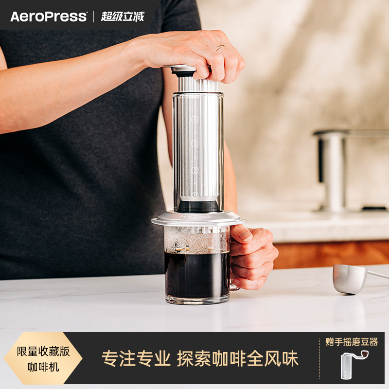 Aeropress爱乐压Premium铝制版手压浓缩咖啡机专业萃