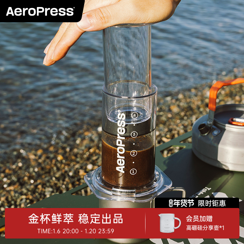 Aeropress爱乐压透明版Clear手压咖啡机便携式浓缩萃取手冲咖啡壶