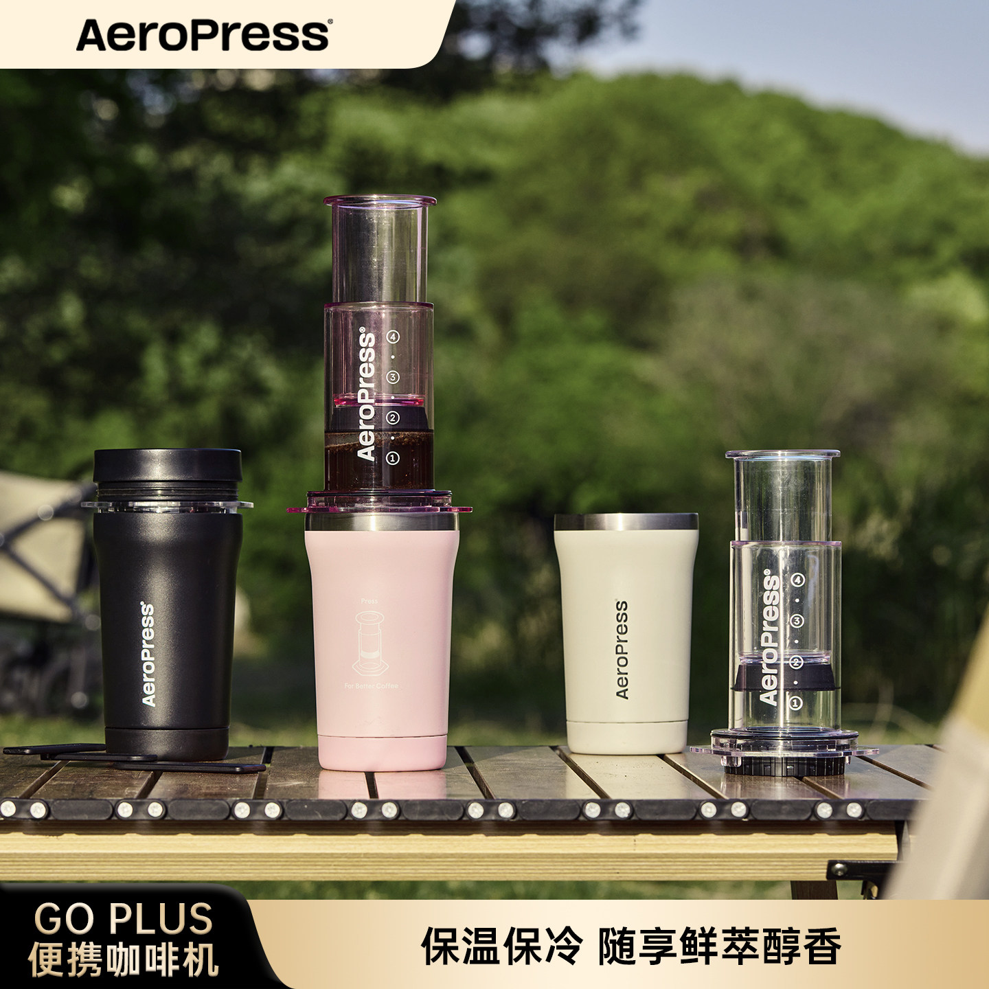 Aeropress爱乐压Go plus手压便携咖啡机户外露营手冲