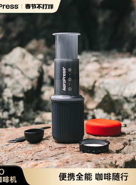 Aeropress爱乐压go户外便携式手压浓缩咖啡萃取机旅行手冲咖啡壶