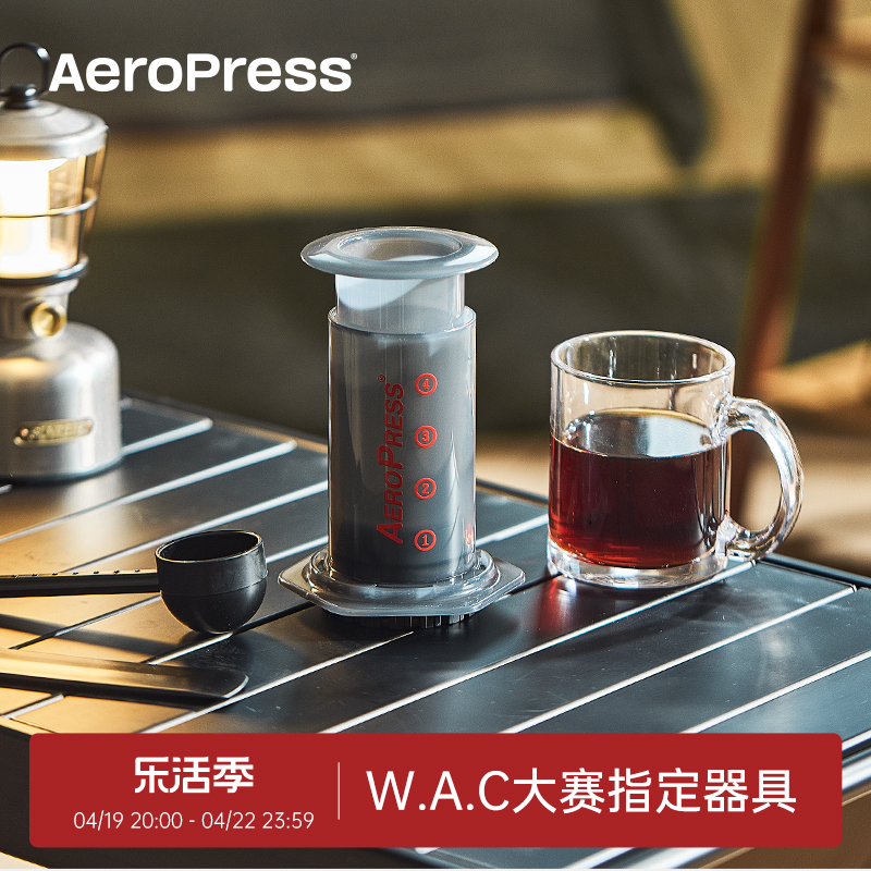 Aeropress爱乐压标准版手动咖啡机户外便携浓缩法压壶手冲咖啡壶 餐饮具 咖啡机 原图主图