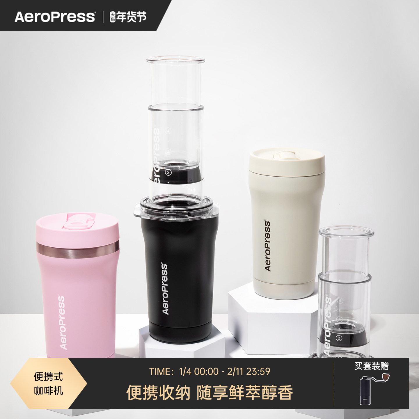 Aeropress爱乐压Go plus手压便携咖啡机户外露营手冲