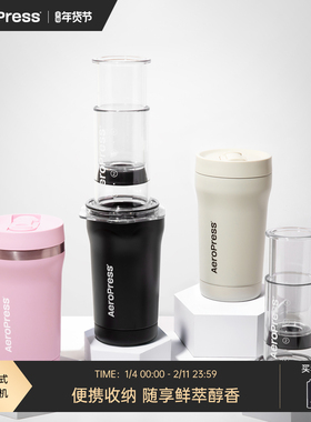 Aeropress爱乐压Go plus手压便携咖啡机户外露营手冲咖啡壶冷萃壶