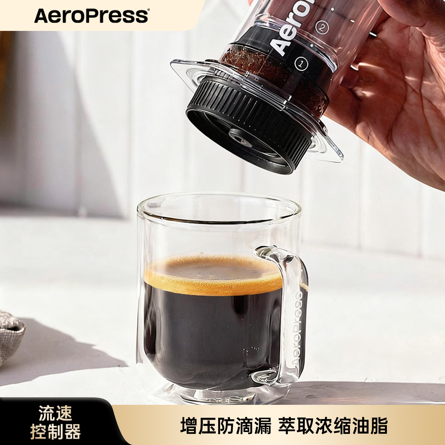 Aeropress爱乐压流速控制过滤器咖啡配件增压限流阀免滤纸过滤盖