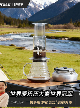 【新年礼物】Aeropress爱乐压透明版便携式手冲咖啡壶手动咖啡机