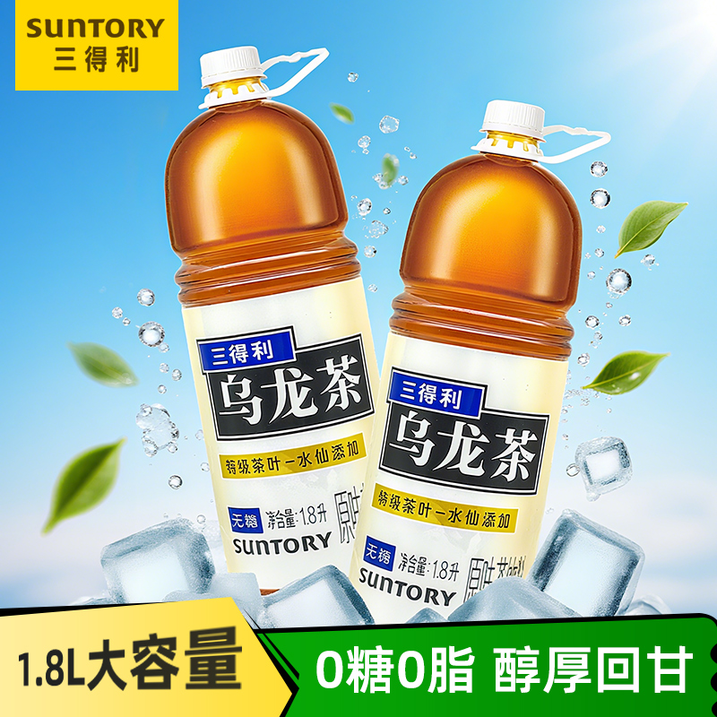 三得利无糖乌龙茶0脂0糖茶韵回甘