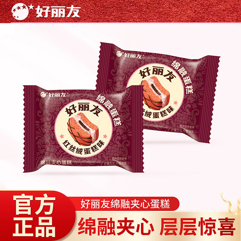 好丽友派红丝绒蛋糕味巧克力派绵融夹心西式糕点心休闲解馋零食品,零食/坚果/特产,传统西式糕点,淘宝优惠券,粉丝福利购,淘宝优惠卷