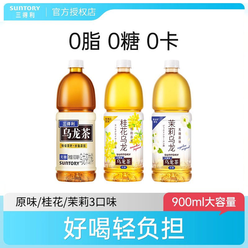 三得利乌龙茶0脂0糖3口味混900ml