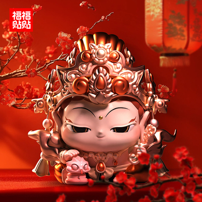 福福贴贴本命大神系列盲盒摆件