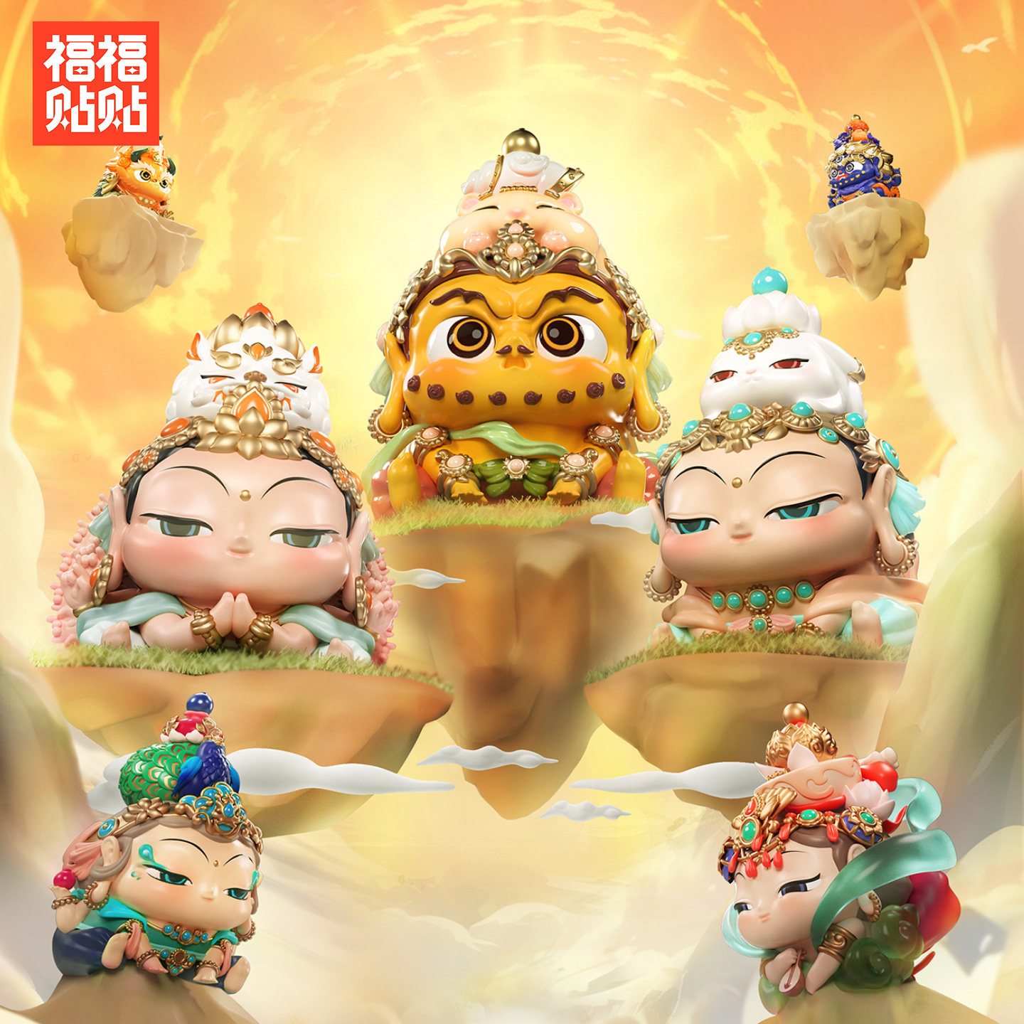 【镇店之宝】福福贴贴慧根手办许愿盲盒好运玩具敦煌菩萨摆件礼物,节庆用品/礼品,文创考古盒,淘宝优惠券,粉丝福利购,淘宝优惠卷