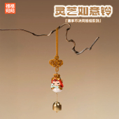 福福贴贴 灵芝如意铃实用挂绳包包配饰挂件小饰品 妈祖系列新品