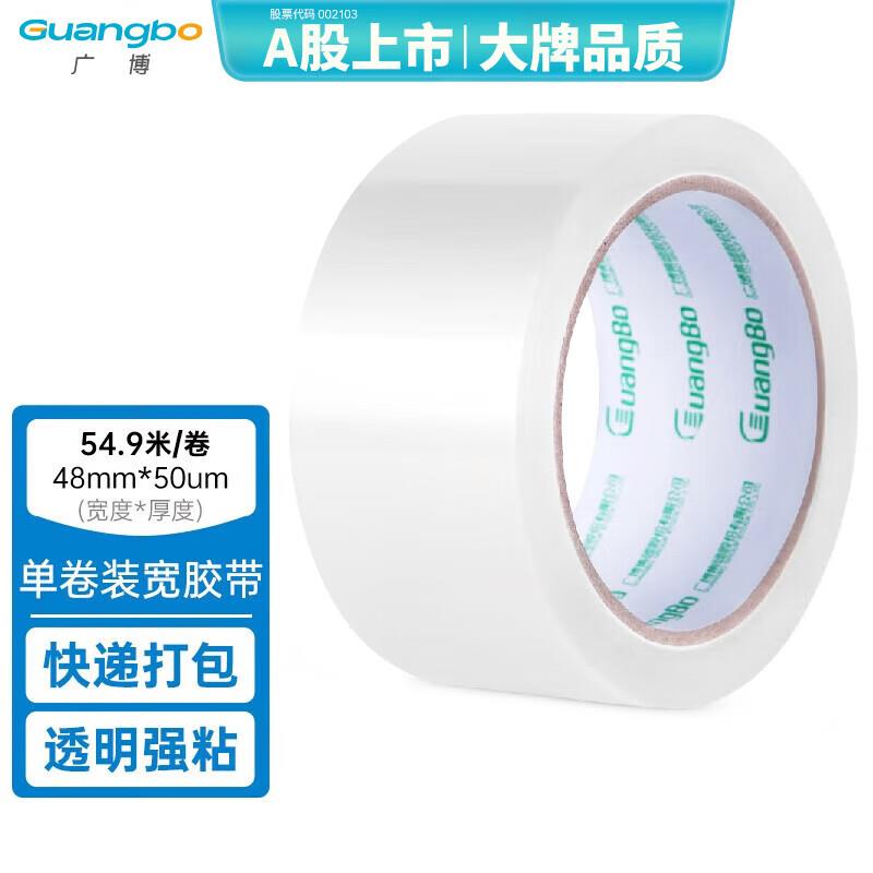 广博(GuangBo)加厚透明胶带48mm*60y*50μm 54.9米/卷封箱胶布办