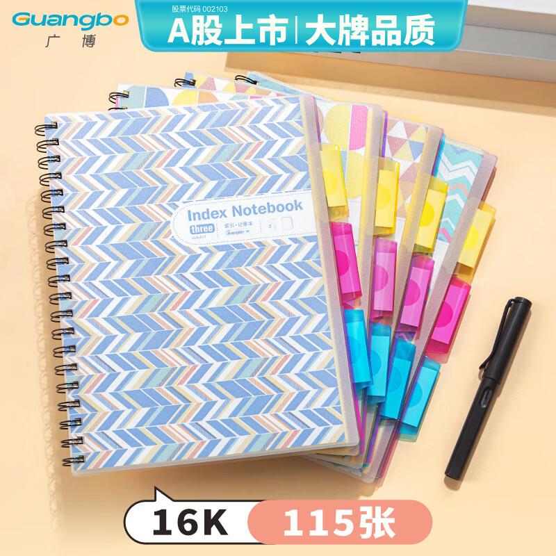16K笔记本子线圈记事本子日记笔记本/记事本
